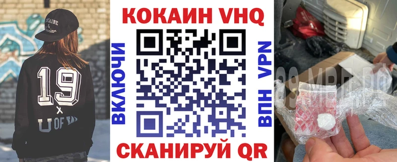 Кокаин 99%  Белокуриха 