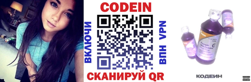 купить наркотики цена  Белокуриха  Кодеиновый сироп Lean напиток Lean (лин) 