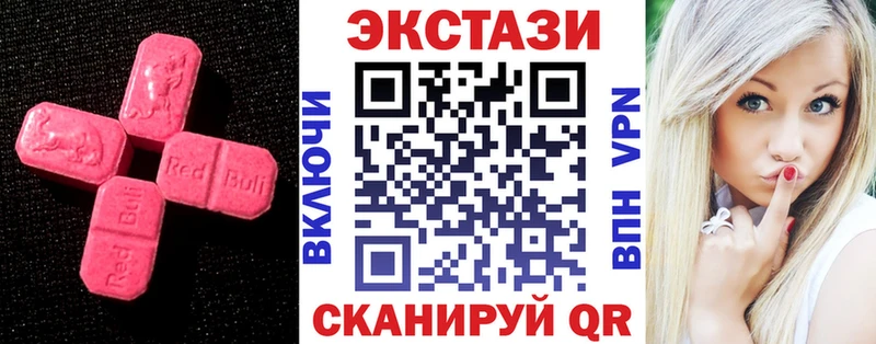 Ecstasy таблы  магазин продажи наркотиков  Белокуриха 