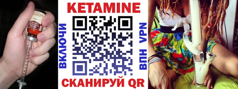 КЕТАМИН VHQ  закладки  Белокуриха 
