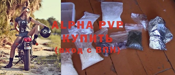 мяу мяу кристалл Удомля