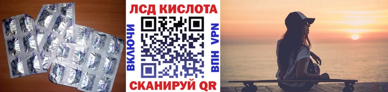 Лсд 25 экстази кислота  blacksprut маркетплейс  Белокуриха  продажа наркотиков 