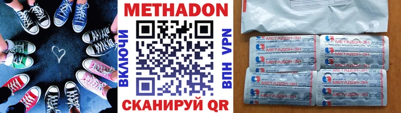 как найти наркотики  Белокуриха  Метадон VHQ 