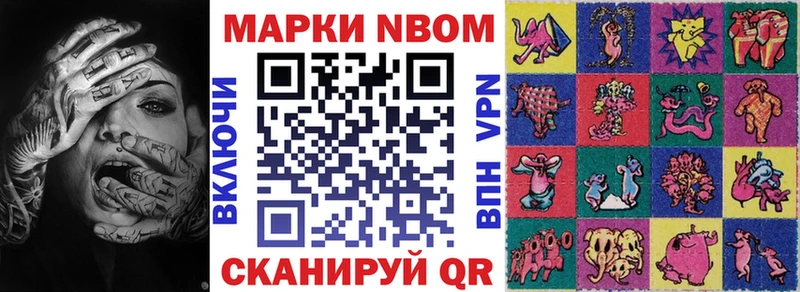 купить наркоту  Белокуриха  Марки 25I-NBOMe 1,8мг 